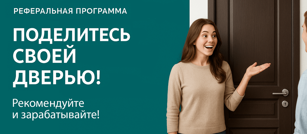 Реферальная программа Родники